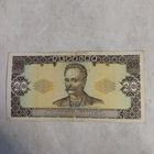 20 гривен 1992 Украина