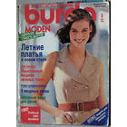 Журнал Burda Moden номер 5 1990