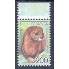 Беларусь 2008 фауна номинал 200 норка офсет