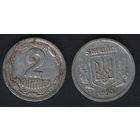 Украина __km4a 2 копейки 1993 год (0
