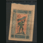 ГВ, Аз. С. 2. 1919. 20к. ЧиСт.