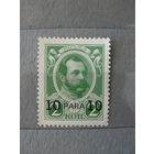 Продажа коллекции с 1 рубля! Русская почта в Леванте 1913г.