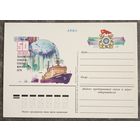 ПК 1982 год. 50 лет планомерного освоения северного морского пути