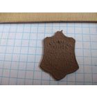 Жетон 1917г. СВОБОДА РАВЕНСТВО И БРАТСТВО.