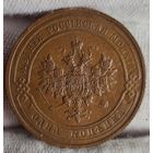 1 копейка 1914 года, СОХРАН, КАБИНЕТНАЯ ПАТИНА!