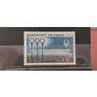 РАСПРОДАЖА ФРАНЦИЯ 1961г. Полная серия. Гаш.