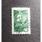 Марка СССР 1976 год Стандартный выпуск