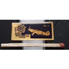 ЯК-1. Самолеты Победы. Аь-47