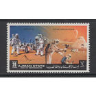 Аджман 1972** Космос Астронавты Апполон 15