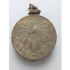 Медаль  1904-1905 - оригинал (м1,1) СМОТРИТЕ МОИ ЛОТЫ