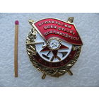 Знак. Красного знамени. тяжёлый