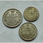 10,15,20 копеек 1913 год Николая 2 в сохране!!