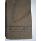 Купол надежды