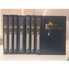 Иван Ефремов собрание сочинений в 7-ми томах