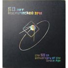 Российская Федерация. 50 лет Космической эры. Сувенирный набор