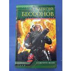 Сожгите всех