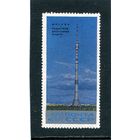 СССР 1969. Останкинская башня