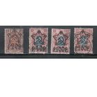 РСФСР-1922 (Заг.75-) гаш.  , лито, Стандарт, Надп. "звезда" , 4 марки