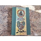 Рабінзон Круза