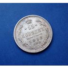 15 КОПЕЕК 1912 СПБ ЭБ ОТЛИЧНАЯ!