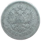 Рубль 1897 года. АГ
