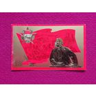 С Праздником Октября! Сейфулин 1985 г. Двойная. Чистая.