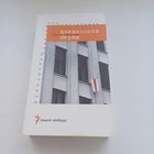 Дзевяноста першы. С.Навумчык.