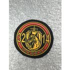 Кокарда 3 бригада спецназа ВВ МВД Беларусь *