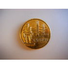 Настольная Медаль из СССР.