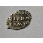 Копейка Петр I серебро