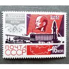 Марка СССР 1965 год История отечественной почты