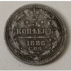 5 копеек 1888 год.