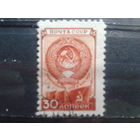 1948 стандарт, герб Михель-7,0 евро гаш