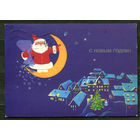 С Новым годом! Худ. Н. Охотина. 1988