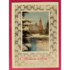 С новым годом. Подписанная. 1975 года. Жребин. 1629.