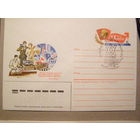 ХМК с ОМ "XX съезд ВЛКСМ" 1987 СССР СГ (С)