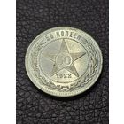 Полтинник 1922 ПЛ . Отличный