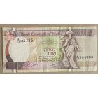 Банкнота 2 лиры 1967 год. Мальта