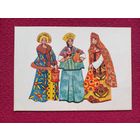 Вологодский русский национальный костюм. 1966 г. Чистая. Кр1.