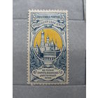 Продажа коллекции с 1 рубля! Почтовые марки Российской империи, выпуск 16  12:12 1/2