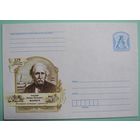 КМ. Теодор Нарбут. 225 лет со дня рождения. Белорусский историк, археолог. 2009г.