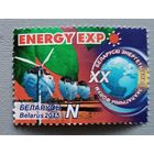 Белорусский энергетический экологический форум, 2015