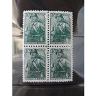 Продажа коллекции с 1 рубля! Почтовые марки СССР в квартблоках.