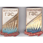 Волжская ГЭС им. В.И. Ленина.