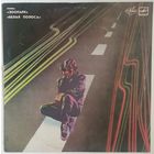 LP Зоопарк - Белая полоса (1988)