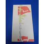 Э. Нестеров