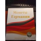 Папка для листов для монет Германии