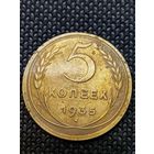 5 копеек 1935 ст.г.