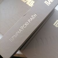 Книга Память Кричевский р-н