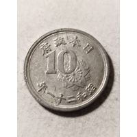 Япония 10 сен 1946